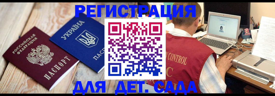 временная регистрация адрес в Ставрополе