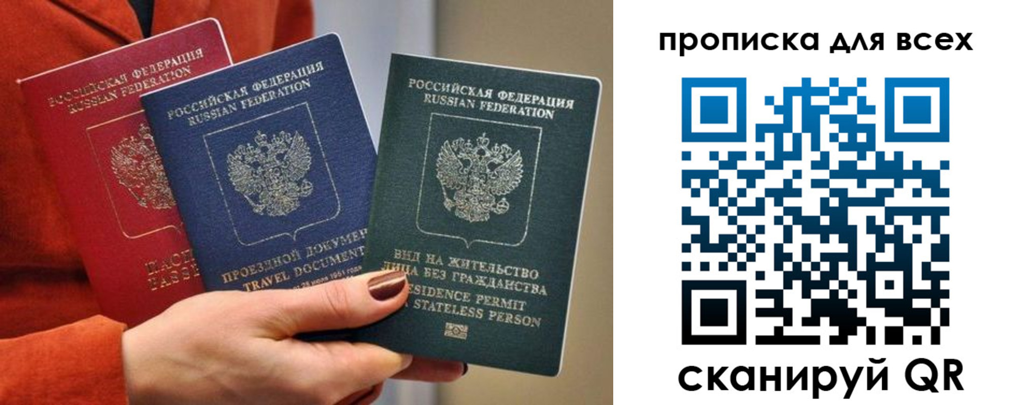 временная регистрация для школы в Ставрополе