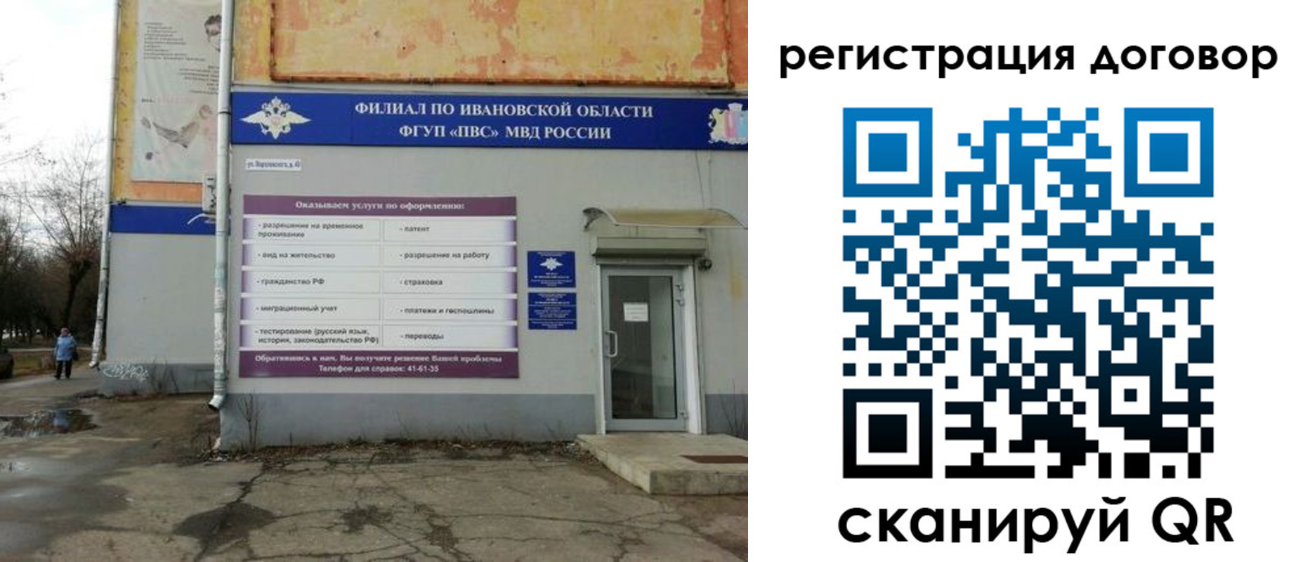 прописка паспорт в Ставрополе