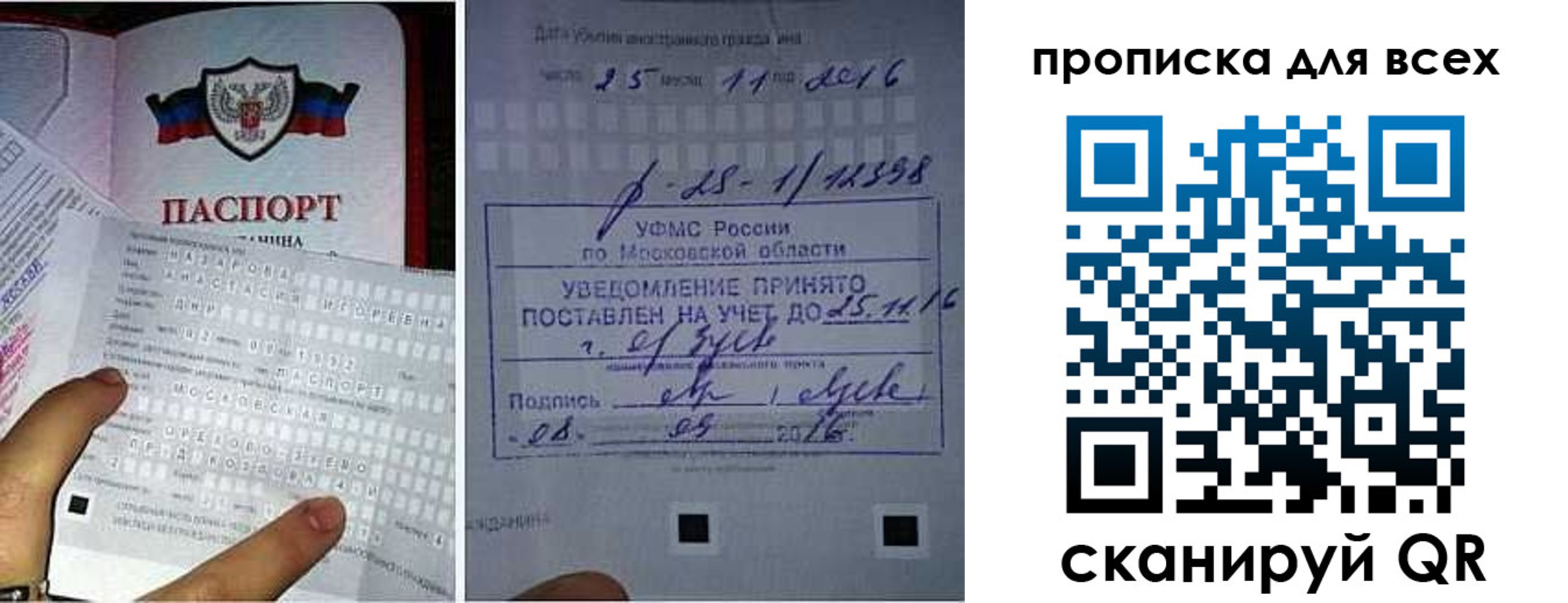 временная регистрация в квартире в Ставрополе