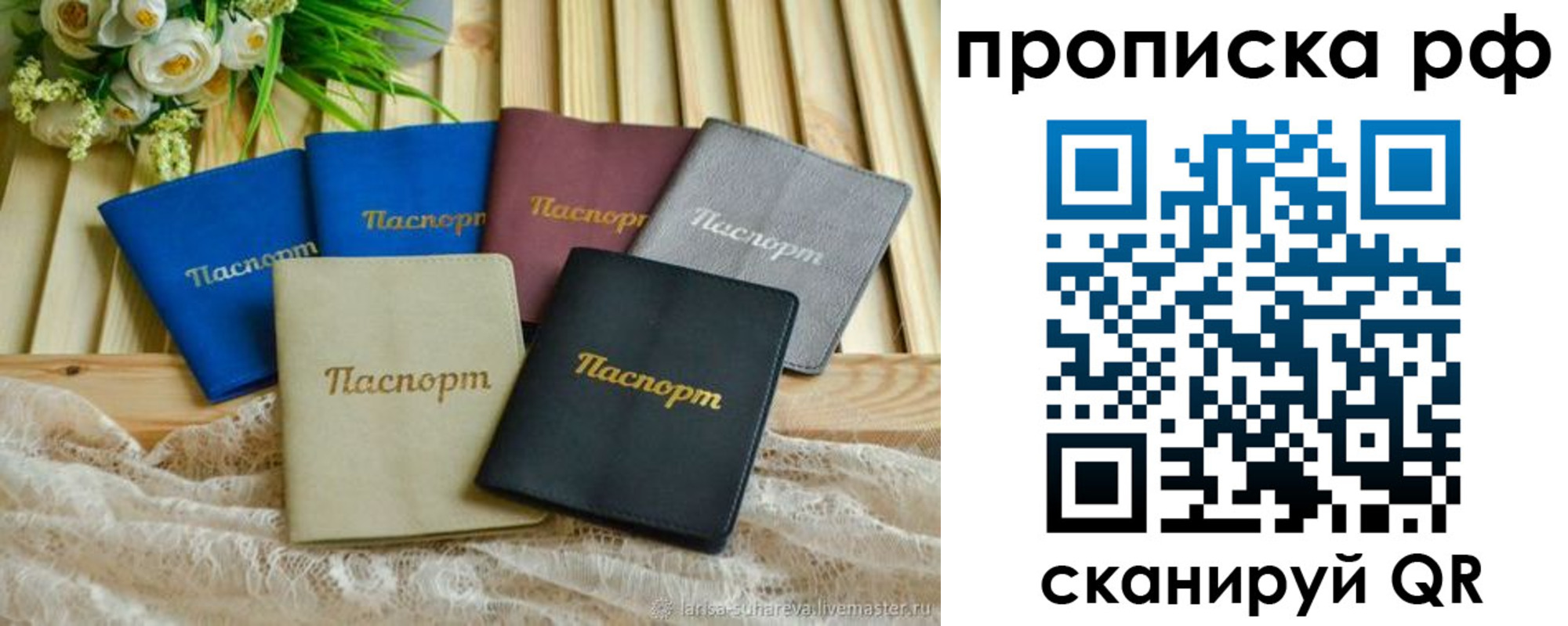 прописка для военкомата в Ставрополе