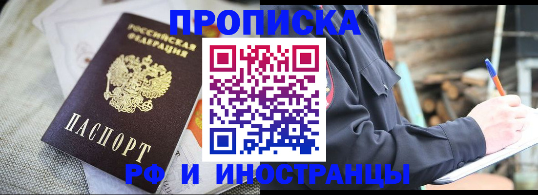 временная регистрация поиск в Ставрополе
