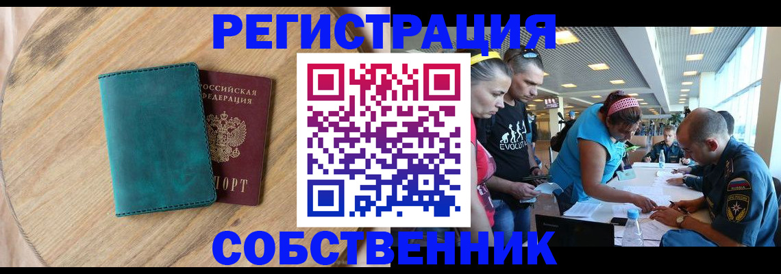 миграционный учет в Ставрополе