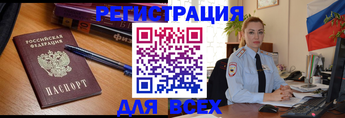 регистрация в Ставрополе