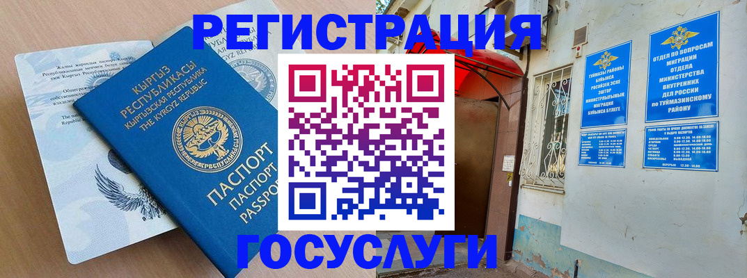 временная регистрация поиск в Ставрополе